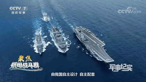 中国是如何完成航母打击群拼图的？