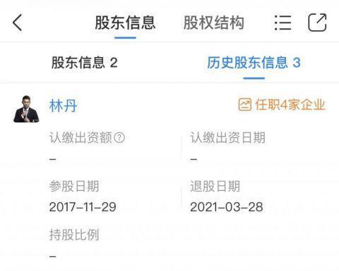 林丹涉机票款纠纷成被执行人 执行标的541661元