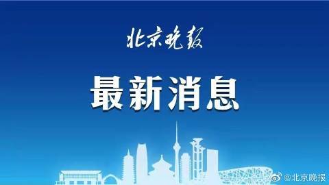 北京环球影城回应一游客意外身故：我们深感悲痛