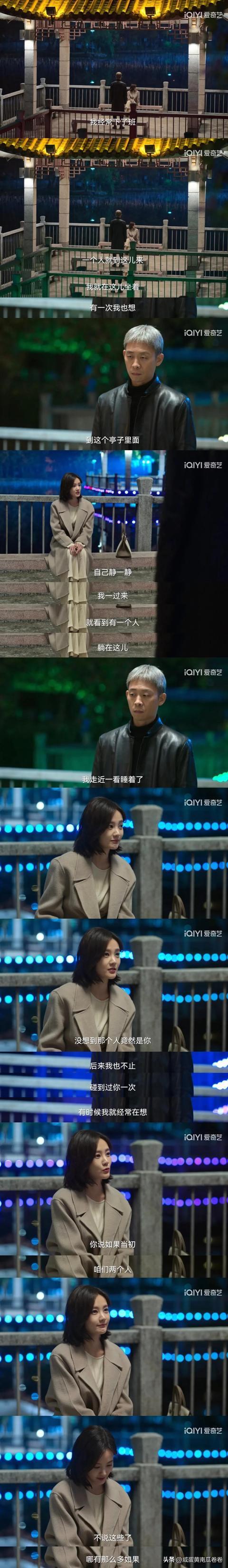 安欣没有家：从小没有父母，师父牺牲了，孟钰离开了！