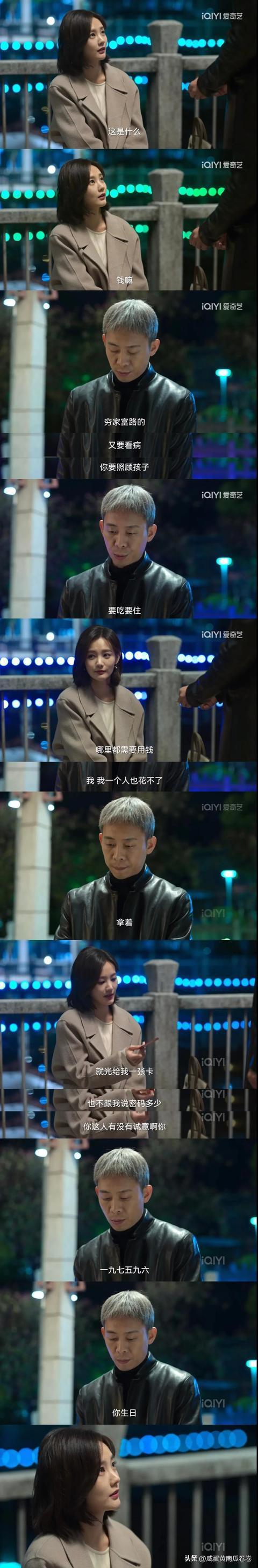 安欣没有家：从小没有父母，师父牺牲了，孟钰离开了！