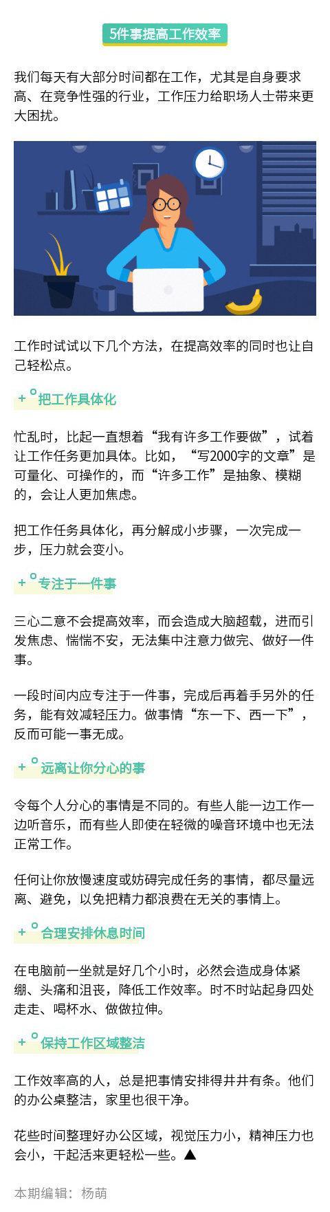 调查称周一工作效率更高 网友：很难不怀疑这是在ktv我 