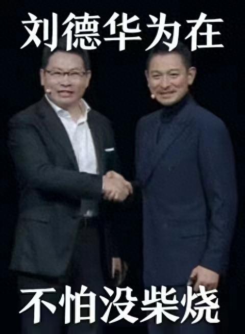 刘德华代言华为手机 现场激动演讲十分钟