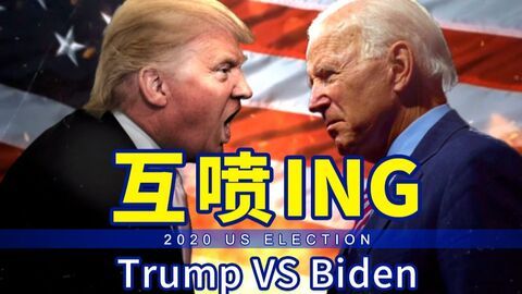 拜登回应特朗普赢得党内首场初选：特朗普成为明显领跑者