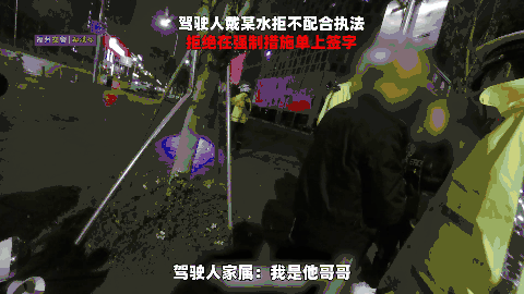 福建福州一46岁男子醉驾被查 家属求情：他还是小孩