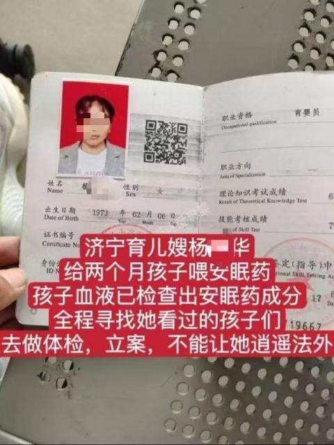 警方求教授儿嫂被指给婴儿喂安眠药