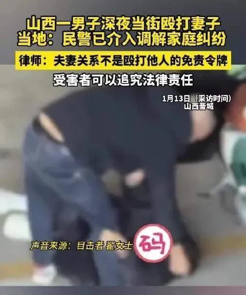 妇联回应男子当街殴打妻子 热心女子喝止施暴