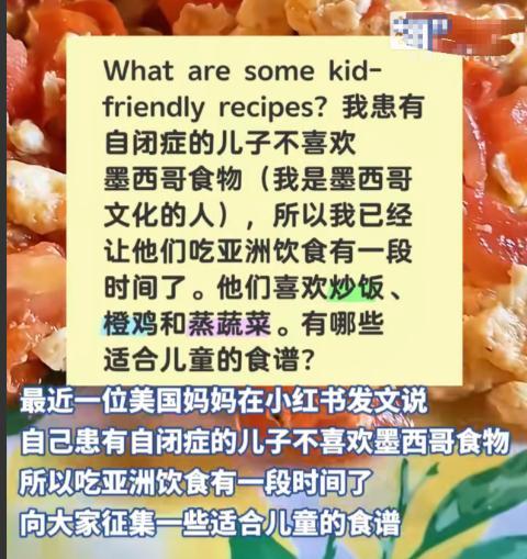 美國女子為兒子向中國網(wǎng)友求食譜 跨越國界的美食交流