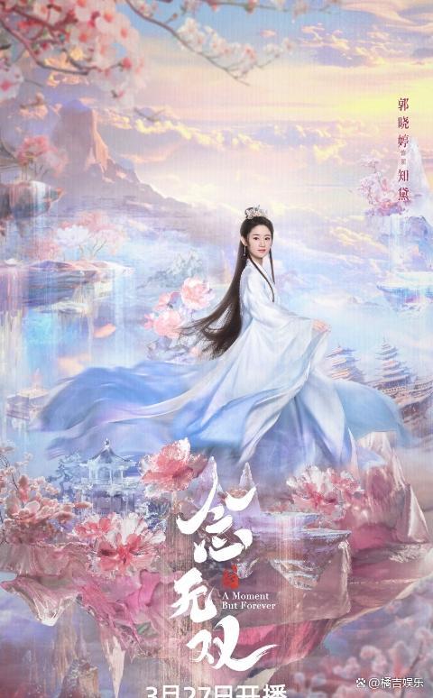 念无双 唐嫣刘学义共谱奇幻传奇