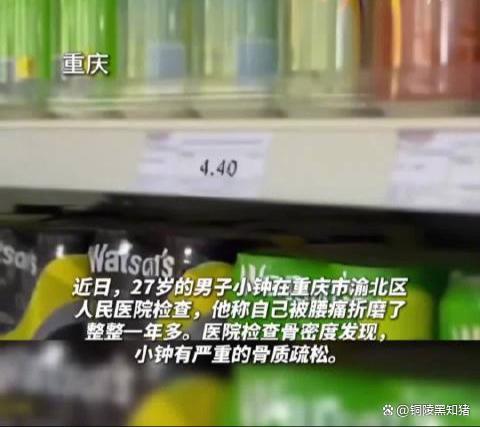 小伙抽煙熬夜不運(yùn)動骨齡70歲