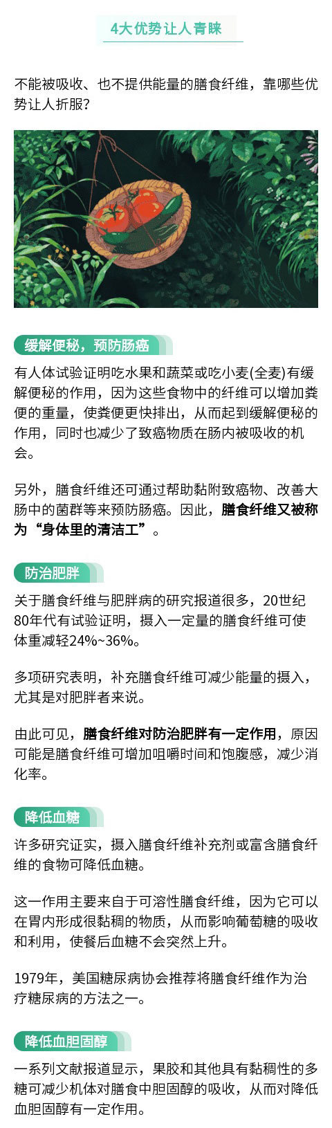 為什么說膳食纖維是長壽營養(yǎng)素,？膳食纖維每天怎么吃才夠量