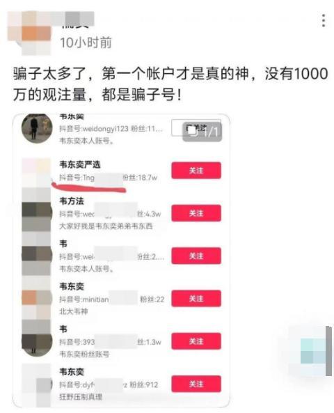 韦东奕为何三句话涨粉两千万 纯粹学者的流量神话