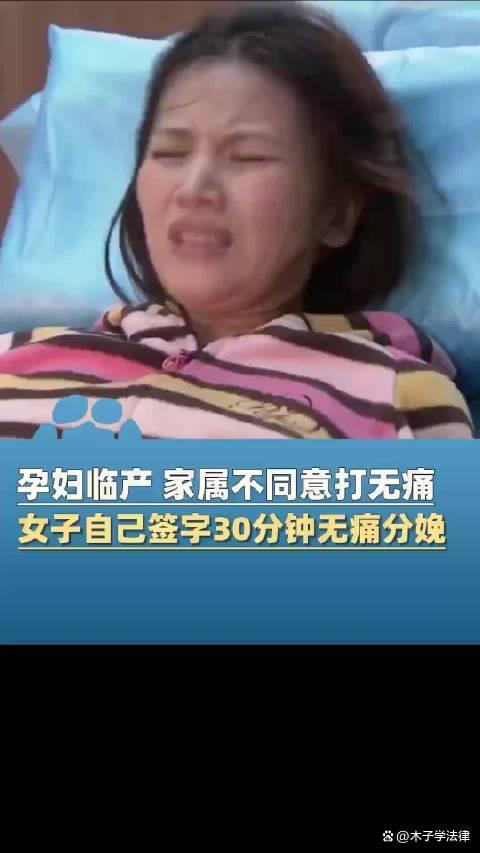 产妇有自行签字的权力吗 医疗自主权之争