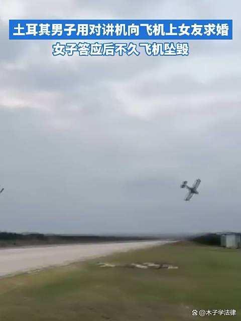 男子向飞机上女友求婚 答应后坠机 浪漫求爱变惊魂一刻
