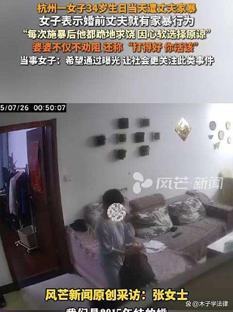 女子生日当天遭家暴婆婆称打得好，婆婆是否承担责任