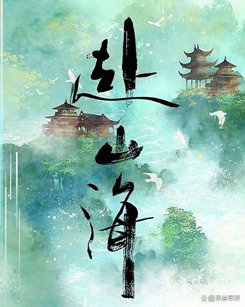 成毅新剧为何引起众人吐槽