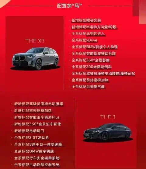 宝马新车官降超6万到手却涨价?？宝马新车明降暗升套路深