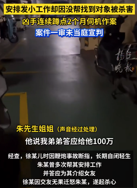 男子为杀发小蹲守两月多次模拟 被辞退时威胁要杀人