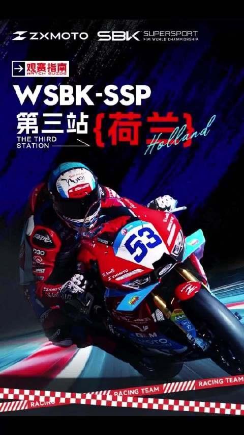 WSBK荷兰站车手脚蹬赛车