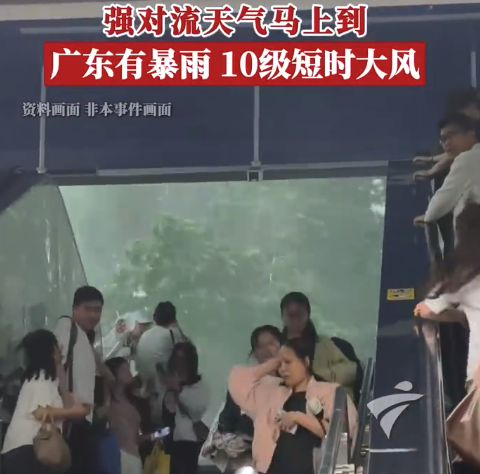 北方吃土，南方泡汤！广东10级大风暴雨又来了