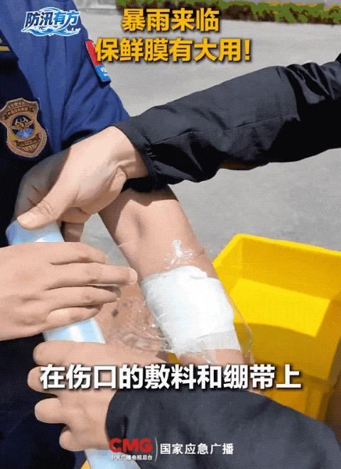 一卷保鲜膜 暴雨天里有大用 应急神器实用性拉满