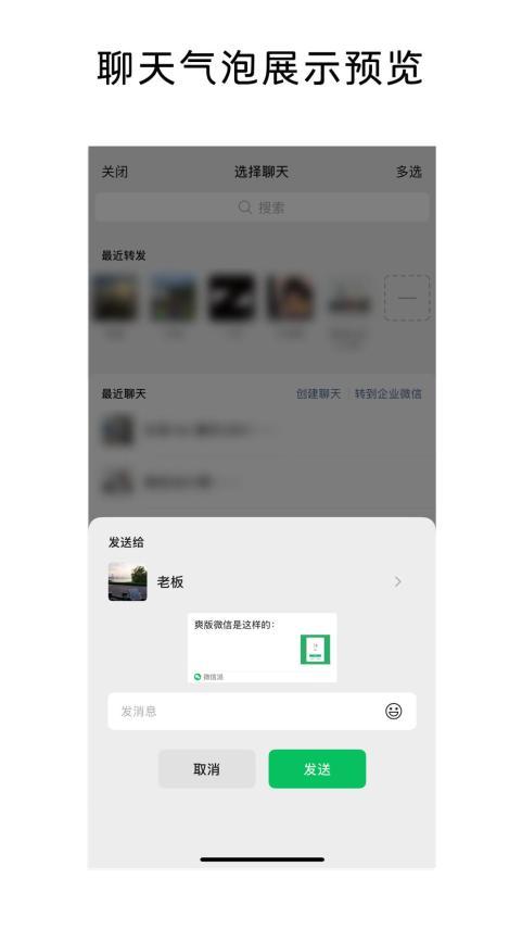 这次调整，微信危险了？新功能引发热议 转发扩容与通话升级