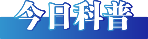 新疆库车市发生5.0级地震？这些谣言勿信