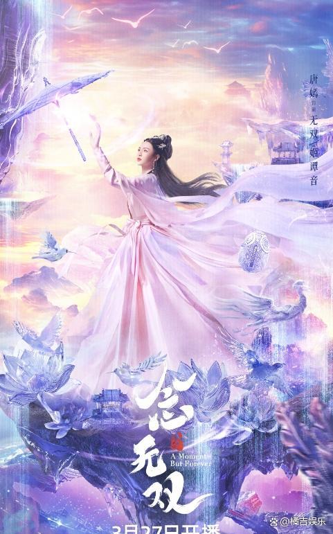 念无双