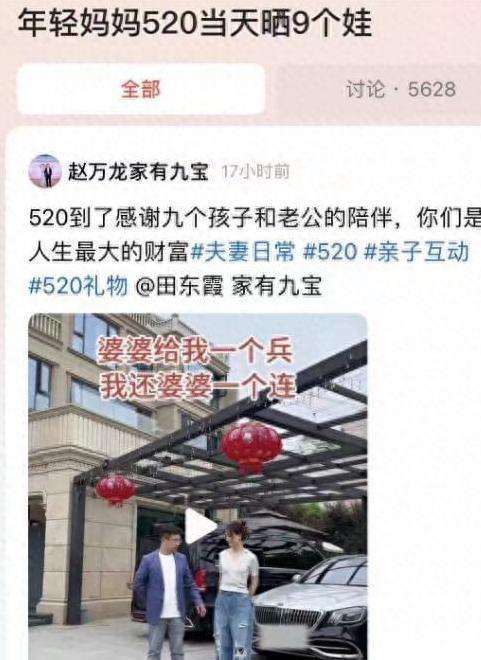 浙江女子因不想浪費(fèi)丈夫基因,，結(jié)婚13年生9個(gè)娃,，只為湊齊12生肖 家庭與事業(yè)的雙重奮斗