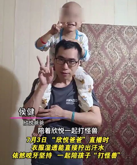 衣服湿透拧出水！ 39岁男子为救患癌女儿每晚热舞直播