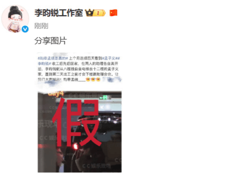 孟子义李昀锐双双否定恋情：假！ 