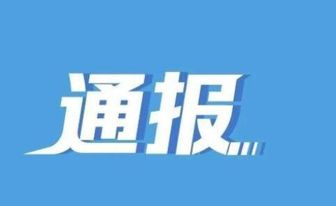 晚报|贵阳3名干部因客车事故被处理、内地首例猴痘病例来源确定