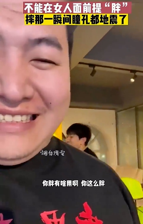 男子说女子胖遭过肩摔