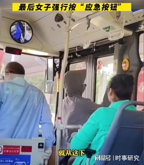 公交车上一女子强行下车：按下“应急按钮”扬长而去