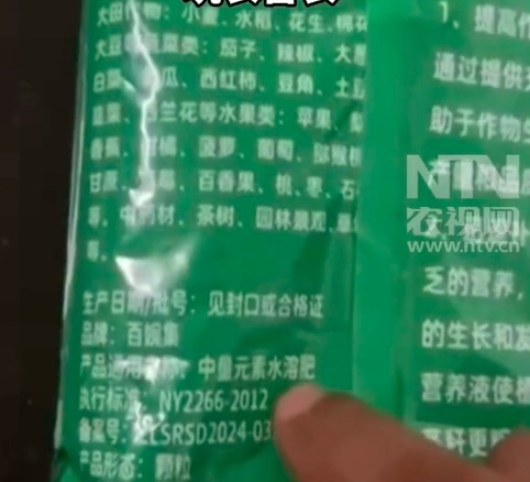 假专家发误导农民如何识破套路？伪专家力推的防虫剂竟是无资质水溶肥！机构批量制造“伪专家”坑农害农