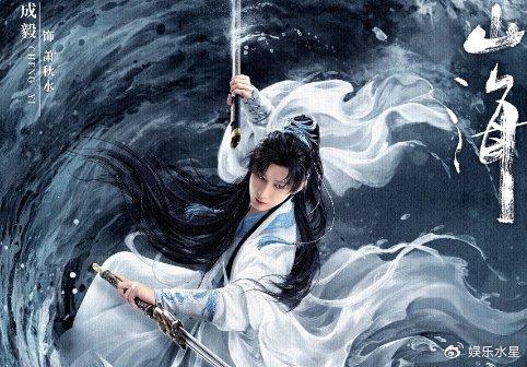 赴山海 武侠剧暑期档燃情上线