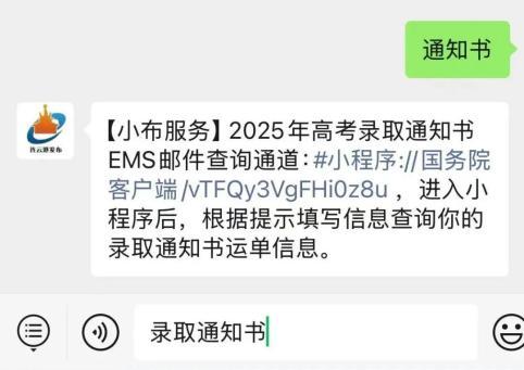 江苏首封2025普招高考录取通知书送达 考生喜迎南开大学通知书