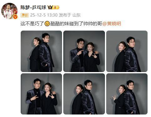 陈梦奶奶和黄晓明奶奶是亲姐妹