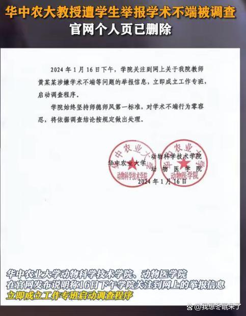 举报导师的学生称这是可怕的噩梦：没有实验 却要写实验论文