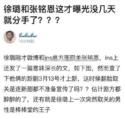 ​徐璐被曝恋情不官宣：明星拒绝认爱有多惨？热巴都被嘲“倒贴”