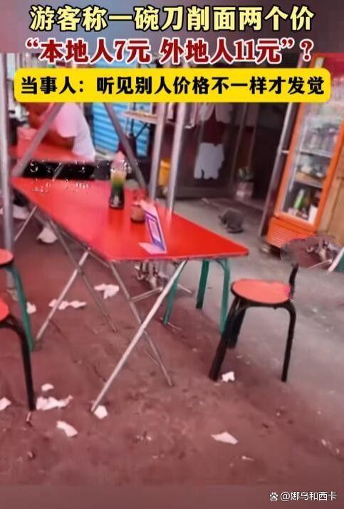 投诉刀削面阴阳价格博主再发声 疑似自媒体炒作翻车