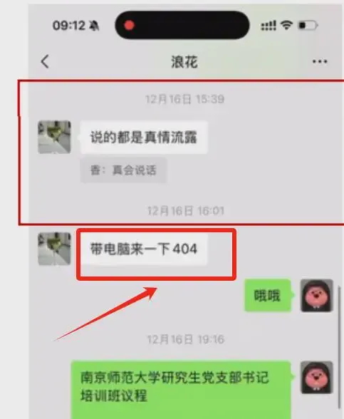 副院長婚內(nèi)出軌女博士 辦公室被查封