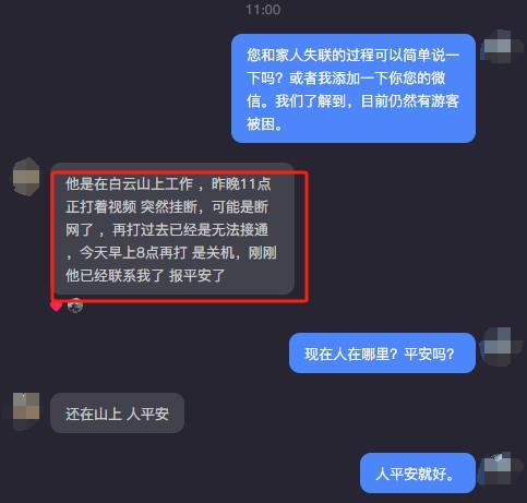 河南嵩县一景区有游客因泥石流被困 紧急闭园救援中