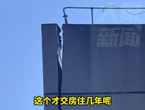 湖北恩施一小区楼顶外墙开裂 物业回应：已启动应急预案，上报了相关部门