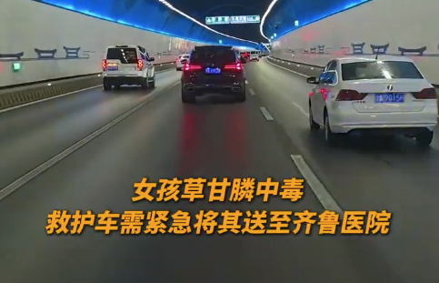 女孩中毒送医司机纷纷让行 网友：太有素质了