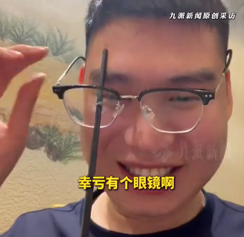 遭飞来筷子戳穿眼镜男子发声：毫发无损，幸好有镜片保护