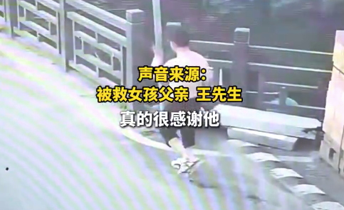 浙A牌照车主救起落水女童后默默离开 网友：你做的好事藏不住了