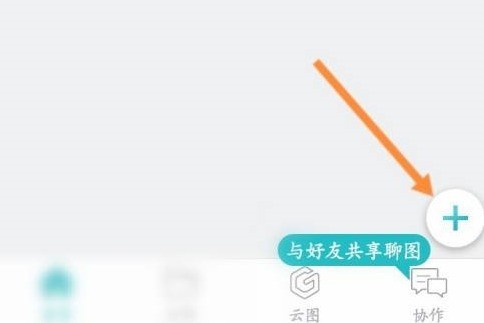 CAD看图王如何新建图纸