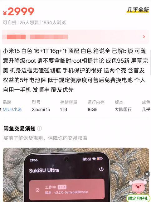  小米这次的瓜，有点大啊 