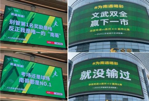 苏超的6个精彩看点 散装江苏的魅力对决